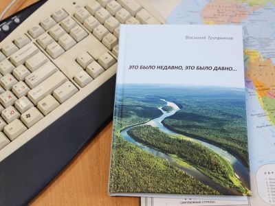Забайкальский «самородок» в алмазной прозе. Изданы рассказы горного мастера Василия Трофимова