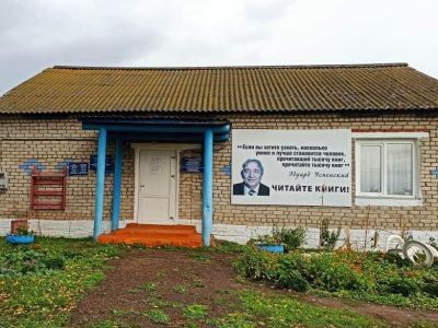 Янагушевская сельская библиотека – Военно-патриотический центр «Память»