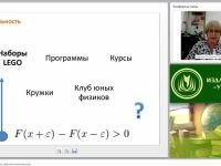Внеурочная деятельность: робототехнический клуб