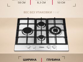 Газовая панель Hansa BHGI65135
