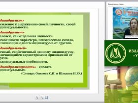 Вебинар "Индивидуализация образования – важнейшее условие развития инициативы и творческих способностей детей дошкольного возраста"