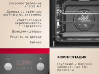 Духовой шкаф Hansa BakingPro BOESS696203