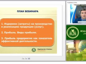Основные технико-экономические показатели деятельности предприятий в сфере обслуживания: издержки производства и прибыль предприятия