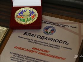 В Якутске отметили 75-летие легендарного борца Александра Иванова