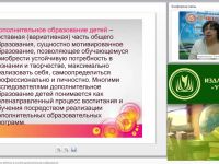 Художественное развитие ребенка в системе дополнительного образования