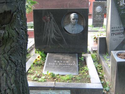 Могила - Батов Павел Иванович (1897-1985), дважды Герой Советского Союза