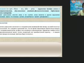 Вебинар "Ринолалия: виды, формы, структура дефекта и влияние на развитие ребенка"