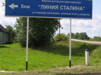 Военно-исторический музей-заповедник г. Остров