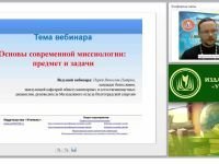 Основы современной миссиологии: предмет и задачи