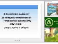 Программа психологического сопровождения дошкольников при подготовке к школьному обучению