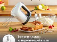 Ручной миксер Moulinex Prepmix+ HM462110