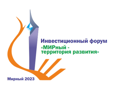 Мирнинский район стремится к развитию