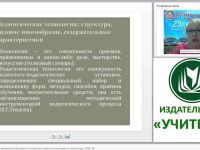 Современные методики дошкольного образования и особенности педагогических средств в соответствии с ФГОС ДО