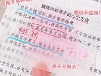 Блок стикеров для заметок Languo, 7х5 см, 105 листов, розовый