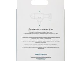 Автомобильный держатель Red Line