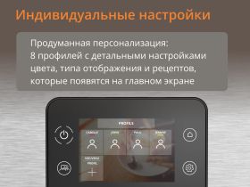 Автоматическая кофемашина KRUPS Intuition Experience + EA877D10