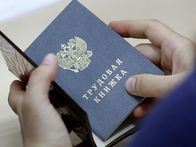 Безработица в России в апреле обновила исторический минимум