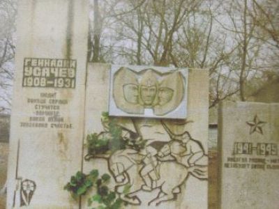 Могила комсомольца Геннадия Усачева, зверски убитого кулаками