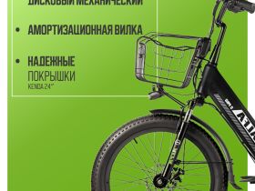 Электровелосипед Gelbert Alfa 3 Pro, год 2025, цвет Черный