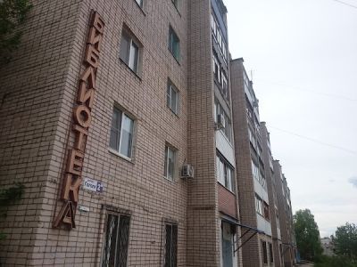 Центральная библиотека г.о. Жигулевск