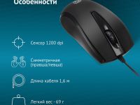 Мышь Оклик 325M Чёрная