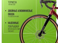 Шоссейный велосипед Stinger Gravix Std, год 2024, цвет Коричневый, ростовка 24