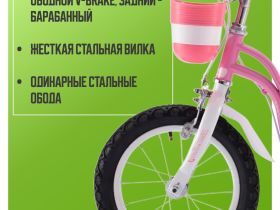 Детский велосипед Royal Baby Little Swan 14, год 2022, цвет Розовый