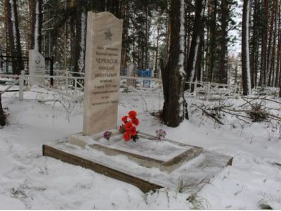 Могила Черкасова Николая Николаевича, партизана, погибшего в бою с колчаковцами 16 марта 1919 г.