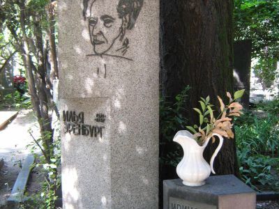 Могила Эренбурга Ильи Григорьевича (1891-1967), писателя