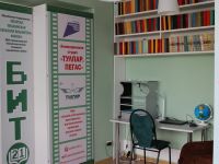 Татарско-Пишлинская модельная библиотека «БИТ-21»