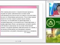 Комплексный подход к оценке результатов образования в ОО