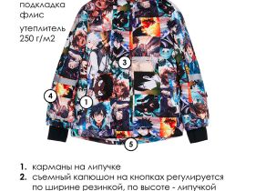 Куртка текстильная с полиуретановым покрытием для мальчиков