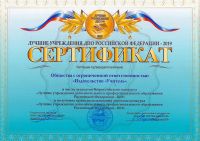 Вебинар «Экологическое воспитание в молодежной среде через проведение природоохранных мероприятий»