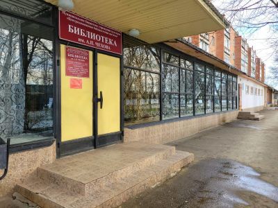 Библиотека им. А. П. Чехова