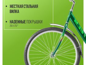 Женский велосипед Stels Legenda 240 26, год 2025, цвет Зеленый, ростовка 19