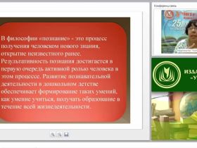 Познавательное развитие дошкольников в соответствии с требованиями ФГОС ДО