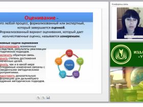 Планирование и оценивание результатов обучения русскому языку и литературе: новые подходы, критерии оценивания, КИМы