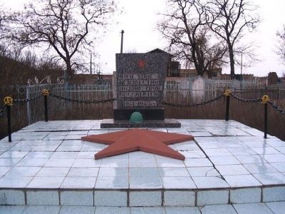 Братская могила советских воинов