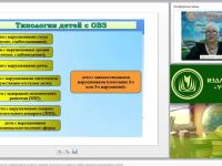 Международный вебинар "Психопатология: задержанное и дефицитарное развитие (задержка психического развития, грубые нарушения анализаторных систем)"