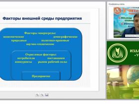 Стратегический анализ внешней среды организации