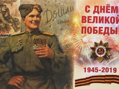 Почта России доставит поздравления президента России ветеранам Великой Отечественной войны 