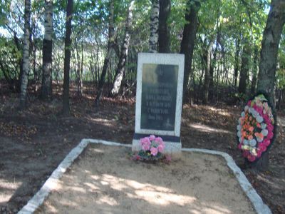 Братская могила советских воинов, погибших в боях с немецко-фашистскими захватчиками в сентябре 1943 года