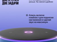 Умная колонка Яндекс