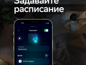 Умная лампочка Sber