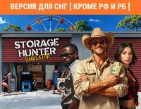 Storage Hunter Simulator (Версия для СНГ [ Кроме РФ и РБ ]) (PC)