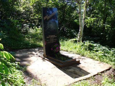 Могила капитана Ивана Никитовича Тельнова (1912-1945), павшего в бою при освобождении Южного Сахалина от японских милитаристов