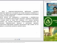 Педагогические условия развития творческого потенциала учащихся начальных классов в школе полного дня