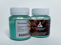 Пигмент "Минеральные пигменты" банка 20 г Зелёный