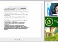 Безопасность производственного оборудования: общие требования, технические средства и методы электро- и пожаровзрывобезопасности