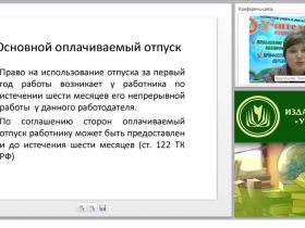 Кадровое делопроизводство: предоставление отпуска, переводы работника, направление в служебную командировку